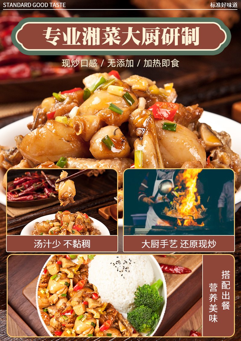 湘菜：地道湖南美食的故事