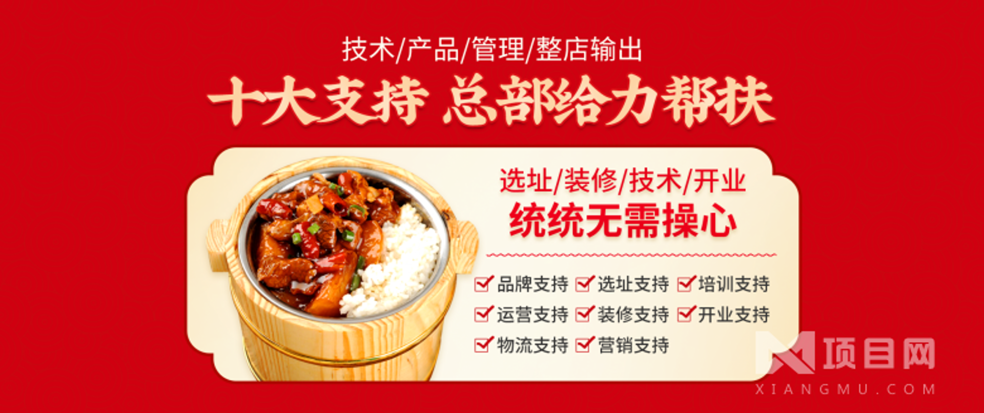 湘聚辣过瘾