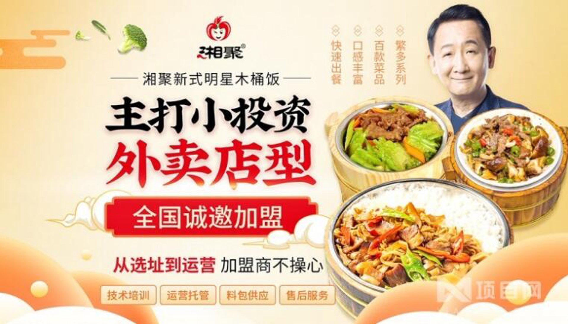 湘聚辣过瘾